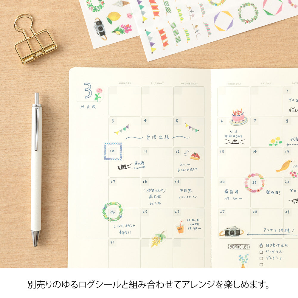 Midori Yuru Log