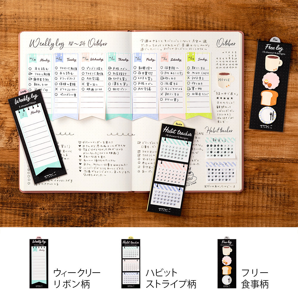 Midori Habit Tracker