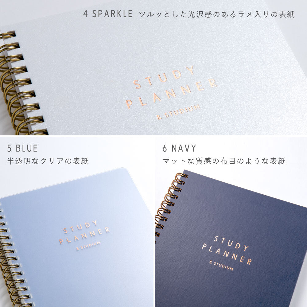 Iroha Study Planner