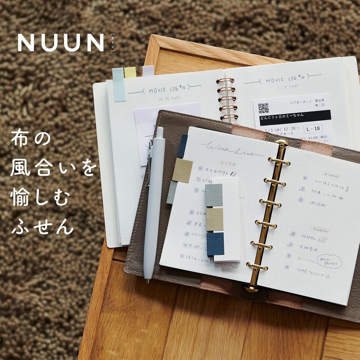 Kanmido NUUN Brown