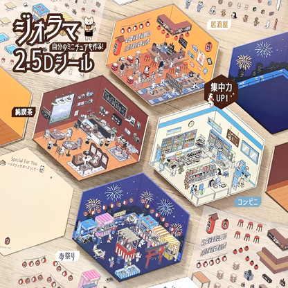 BGM 2.5D Scene Building Stickers