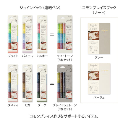 Midori Joint Dots Pens Set