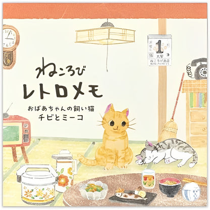 N.B. Stay Home Cat Notepad