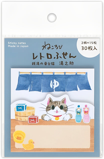 N.B. Onsen Cat Sticky Notes