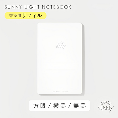 Iroha Sunny  Notebook Refills - A6 Plain