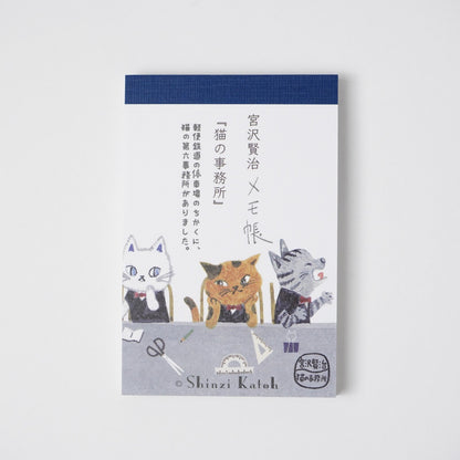 Kinose Kenji Miyazawa Series Cat Office Notepad