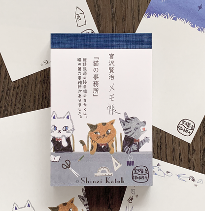 Kinose Kenji Miyazawa Series Cat Office Notepad