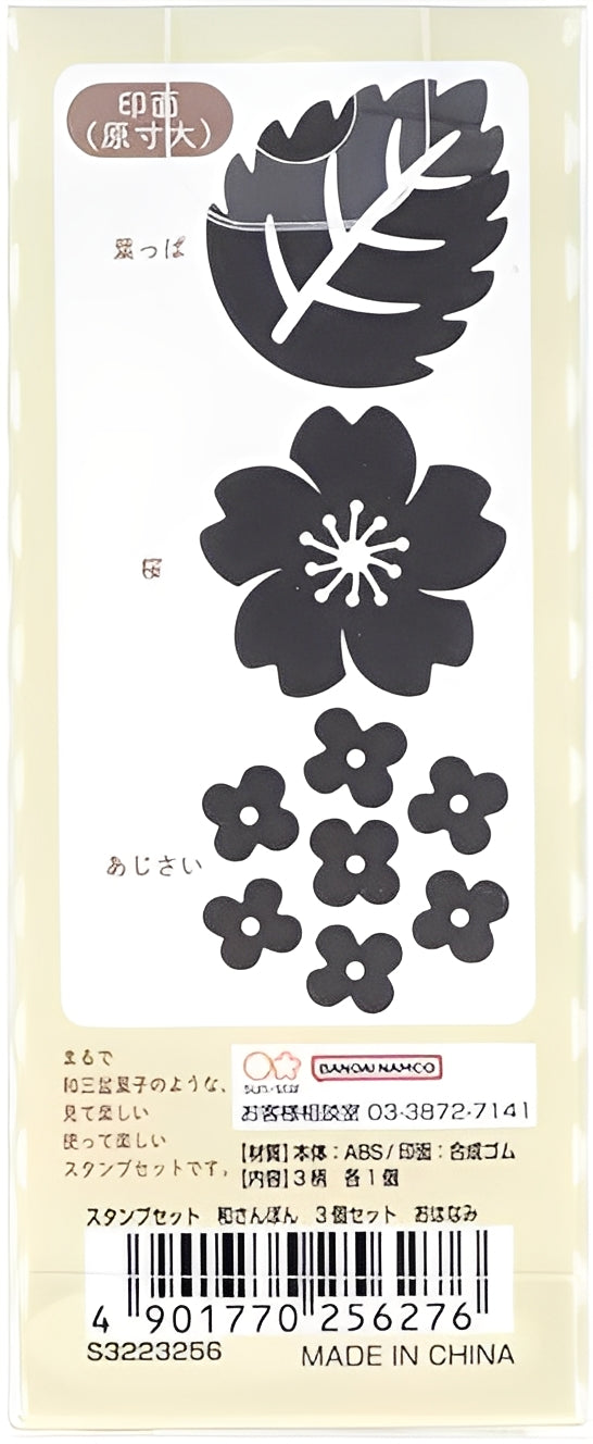 Sun-Star Bento Stamp Set